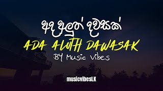 අද අලුත් දවසක් | Ada Aluth Davasak | Music Vibes