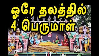 thiruneermalai temple history in tamil | beautiful hill top temple | channel art india