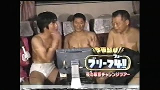 ブリーフ4 ビートたけし 笑福亭鶴瓶 今田耕司 東野幸治 【低画質】