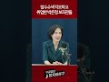 압수수색 각오하고 취업한 박은정 보좌관들