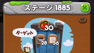 LINEポコポコ エリア126 ステージ1885 アイテム未使用クリア