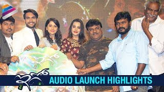 EGO Telugu Movie Audio Launch Highlights | Aashish Raj | Simran | Diksha Panth | Telugu Filmnagar