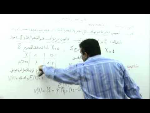قانون برنولي – قوانين الإحتمال