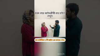 বার কাউন্সিল পরীক্ষার প্রস্তুতি।সহজে আইনজীবী হওয়ার উপায়