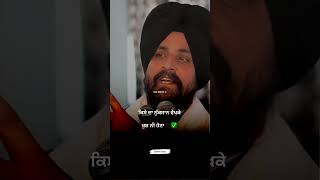 ਕਿਸੇ ਦਾ ਨੁੱਕਸਾਨ ਵੇਖਕੇ ਖੁਸ਼ ਨੀ ਹੋਣਾ ✅💯Punjabi Podcast - WhatsApp Status - Punjabi Status