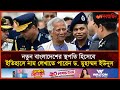 নতুন বাংলাদেশের স্থপতি হিসেবে ইতিহাসে নাম লেখাতে পারেন ড. মুহাম্মদ ইউনূস | Daily Manabzamin