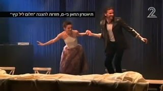 חדשות 2 - מהדורה מרכזית: \