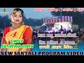 ধানঘোরি প্রোগ্ৰাম ভিডিও ২০২৪ || New Santali Program Video 🥰 Singer Sutirekha Soren 😍#santalivideo