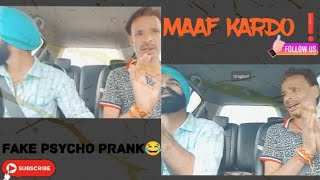 Psycho prank on drunked men। ਸਾਈਕੋ ਪ੍ਰਨਕ ਸ਼ਰਾਬੀ ਨਾਲ ਪੂਰੀ ਵੀਡੀਓ ਦੇਖੋ