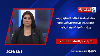 خلال اتصال مع العاهل الأردني، رئيس الوزراء يحذر من التهاون بأمن سوريا ويؤكد أهمية تنسيق الجهود