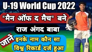 ind u19 vs eng u19 highlights 2022 |   u19 world cup 2022 | under 19 world cup 2022