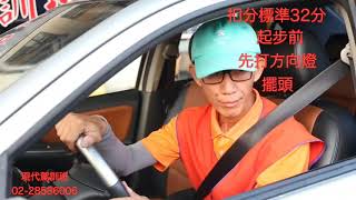 現代駕訓班道路考試路線