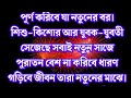 বর্ষবরণের কবিতা happy new year 2025 শুভ নববর্ষ পুষ্পেন রায়