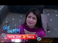 ardha akash ep 84 18 7 19