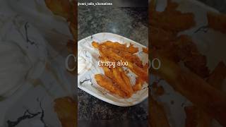 Crispy aloo! క్రిస్పీ ఆలూ #vanitallav3creatives #food #shorts #yummy #viral #trending #snacks