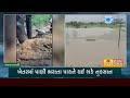 gujarat rains cattle swept away due to flash floods in aravalli s bayad district normal life hit