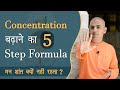 Five Step Formula to improve concentration | Motivational Video | Chakravarti Das