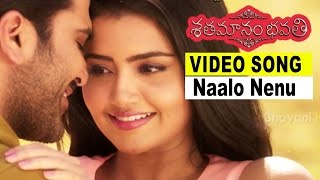 Naalo Nenu Song | Shatamanam Bhavati 2017 | Telugu | Sharwanand, Anupama Parameswaran
