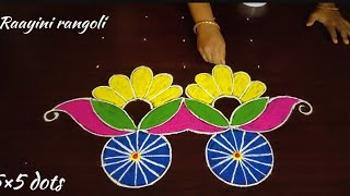 kanuma special rangoli designs 5×5 dots♥Ratham rangoli designs♥ sankranti chukkala muggulu♥