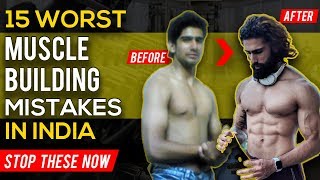 15 Worst MUSCLE BUILDING MISTAKES in INDIA | Biggest Diet and Workout Mistakes