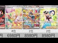 【ポケカ】2024年上期 sar全種 高額カードランキング【pokémon cards】 expensive sar of pokemon card first half of 2024