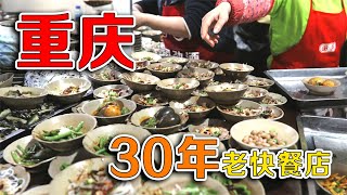 重庆美食之旅：2元起步7元到头的快餐\u0026最不辣的重庆菜酸汤兔