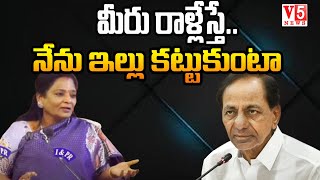 మీరు రాళ్లేస్తే నేను ఇల్లు కట్టుకుంటా Telangana Governor Tamilisai Sensational Comments | V5 News