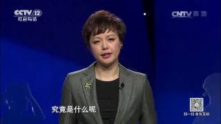 绝望丈夫杀妻真相【法律讲堂  20170725】