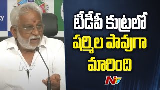 గతంలో కాంగ్రెస్, టీడీపీ కలిసి జగన్ పై కేసు పెట్టారు : Y. V. Subba Reddy | NTV