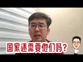 国家还需要这些医生吗？ 01.06.2024  @etchannel622