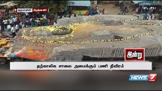 வழிநெடுகிலும் மக்களைக் கவர்ந்து வரும் கோதண்டராமர் சிலை