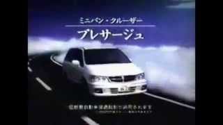 日産 プレサージュ ＣＭ