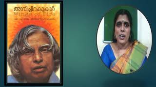 APJ Abdul Kalam Childhood story 13112020