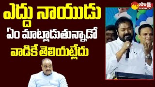 Minister Dadisetti Raja Strong Counter to TDP MLA Atchannaidu | Sakshi TV Live