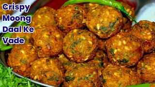 मूंगदाल के कुरकुरे और मसालेदार पकौड़े | Dal Ke Pakode | Moong Dal Pakora | Moong Dal Ke Mangode