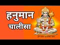 Hanuman Chalisa 🙏🙏 || #viral #trending #video #bajrangbali #hanuman