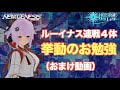 【おまけ動画】強化エネミー討伐戦、ひよりさんの挙動動画メモ【PSO2NGS】 #強化エネミー討伐戦