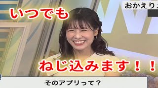 【戸北美月】告知　隙あらばねじ込んでいくみーちゃん　ウェザーニュース切り抜き#weathernews #mizukitokita#美人#美女#お姉さん