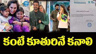 కంటే కూతురినే కనాలి🙄😲| Upasana Konidela about Children | iDClips