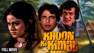 खून की कीमत | Khoon Ki Keemat |  Blockbuster Hindi Movie | Ashok Kumar, Mahendra Sandhu | NH Studioz