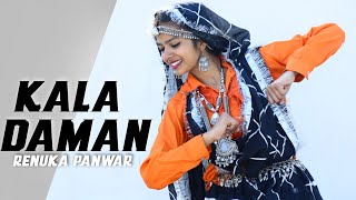 KALA DAMAN | काला दामण | RENUKA PANWAR NEW HARYANVI SONG 2021 | CHOREGRAPHY DANCE HANI SAINI TANNU