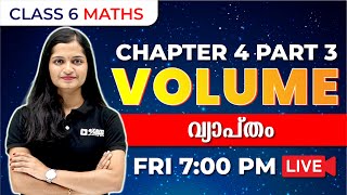 Class 6 Maths | VOLUME PART 3 | വ്യാപ്തം | Chapter 4 | EXAM WINNER