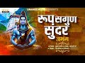 rup sagun sundar रूप सगुण सुंदर audio song abhang balaji bhete marathi bhaktigeet