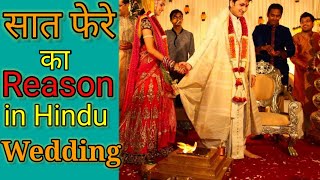 seven vows (सात फेरे) in hindu wedding || seven fere lene ka reason| #wedding #hinduwedding