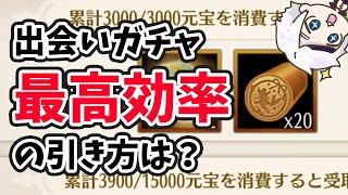 混沌武器素材ガチャの遊園地スタンプイベントを使った効率の良い引き方を検証してみました。