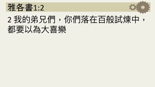 基督教樂恩堂主日崇拜2022年1月2日