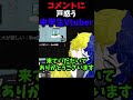 【中学生vtuver】コメントに戸惑う中学生vtuber 中学生 中学生vtuber 新人 shorts vtuber 切り抜き