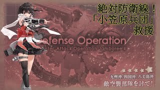 【艦これ2023年早春イベント】E-3甲 戦力ゲージ2ラスダン 【その20】