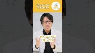 【頭良すぎ】天才型ASDの特徴や生きづらさの原因【大人 発達障害】