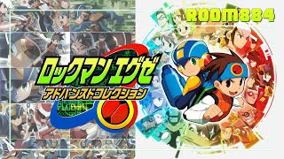 【#ロックマンエグゼ2】いまでもボクらは、つながっている！ロックマンエグゼ2を楽しむ配信 Vol 4